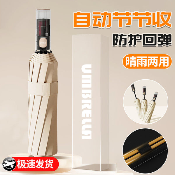 Automatic umbrella, enlarged and thickened, reinforced for both weather and rain, women and men's sunshade and sunscreen, ultraviolet rays, and umbrellas