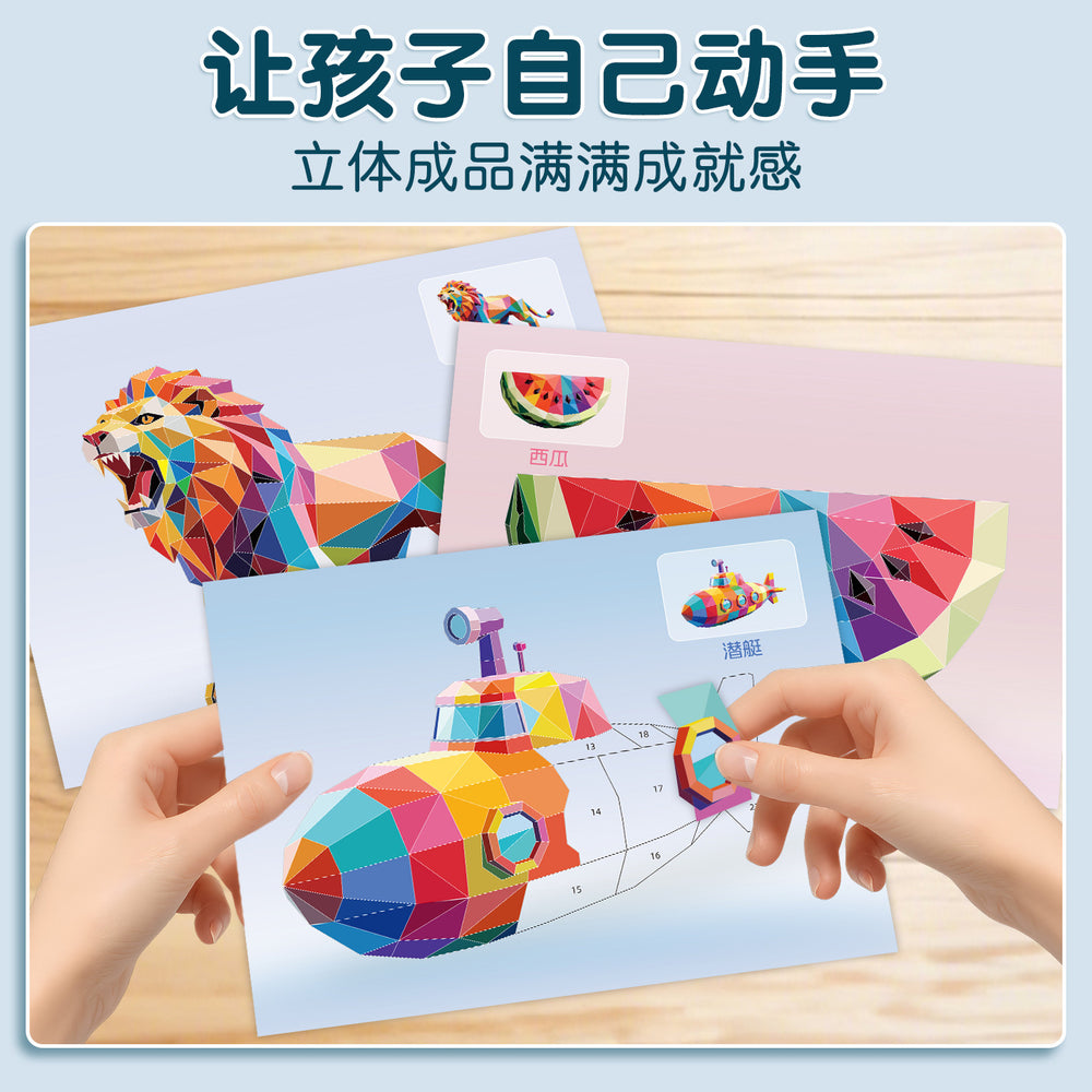Children's 3d geometric puzzle collage - creative educational diy stickers for early childhood development (kindergarten)