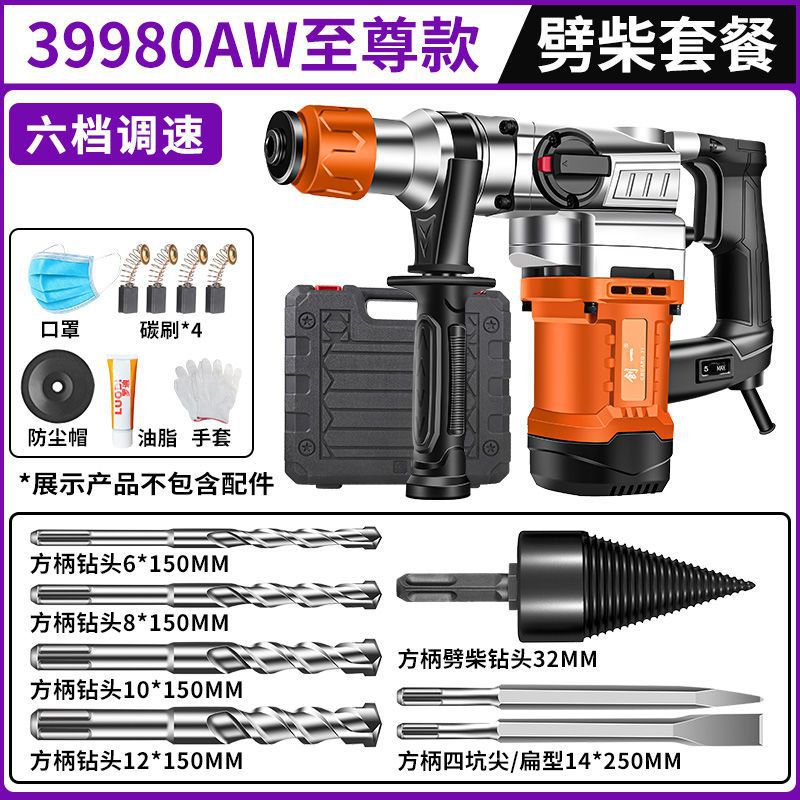 Chuangyi electric hammer and pickaxe dual-purpose concrete for home multi-functional industrial grade high-power impact drill electric drill three-purpose