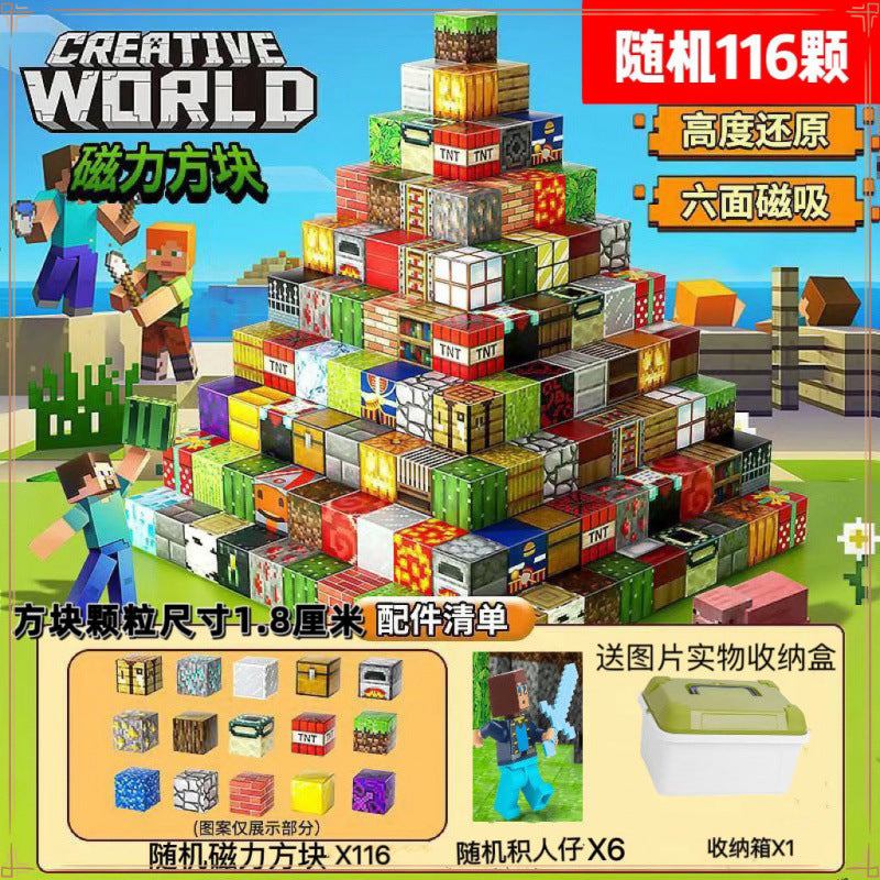 My building block world magnetic block boys and girls toys thinking magnetic assembly children's toys development intelligence
