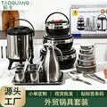foreign trade stainless steel thermal insulation box commercial milk tea bucket pot 26pcs food thermal insulation pot set gift box