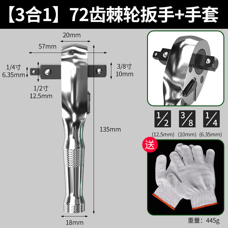 Ratchet wrench quick socket wrench 72 teeth large, medium and small flying three-in-one wrench auto repair tool multifunctional wrench