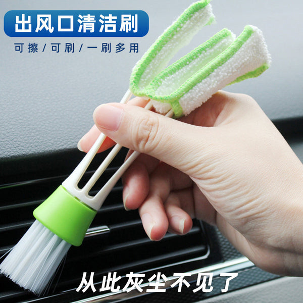 Car air conditioner trend cleaning brush multi-function double head cleaning soft brush keyboard brush blinds dust brush