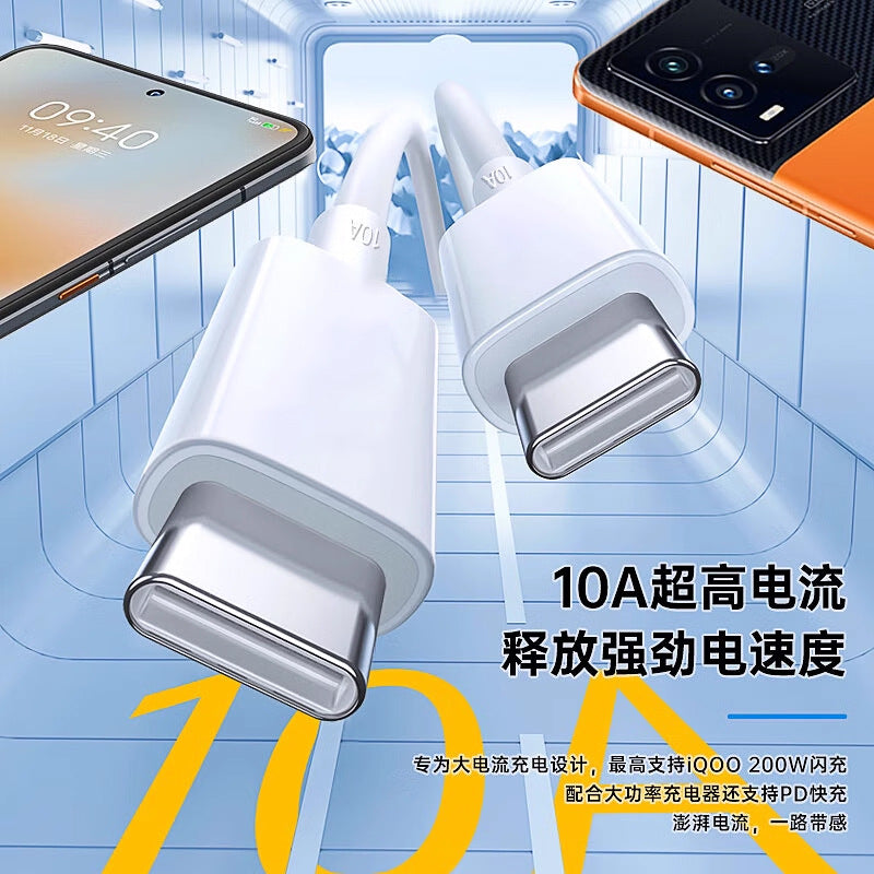 Suitable for iqoo11pro data cable 200w super flash charging iqoo10pro charging cable 120w 10a fast charging cable