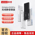 Lenovo thinkplus k225pro wireless keyboard bass 2.4g notebook desktop computer universal usb
