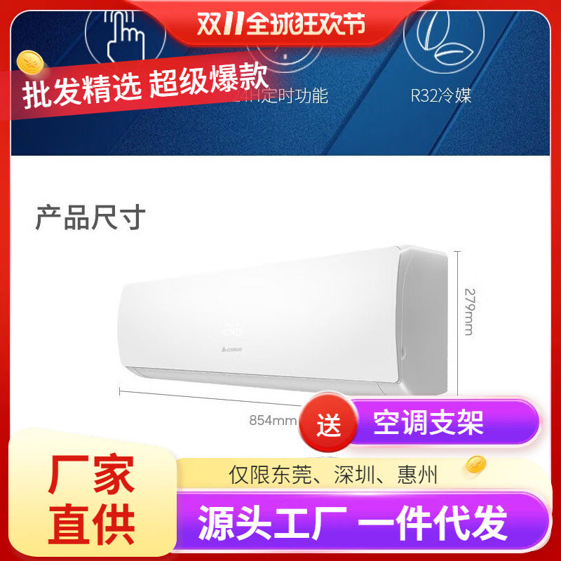 Chigo air conditioner kf-26gw/e211+a5g engineering machine large 1p single cooling hanging machine quick cooling nationwide wholesale