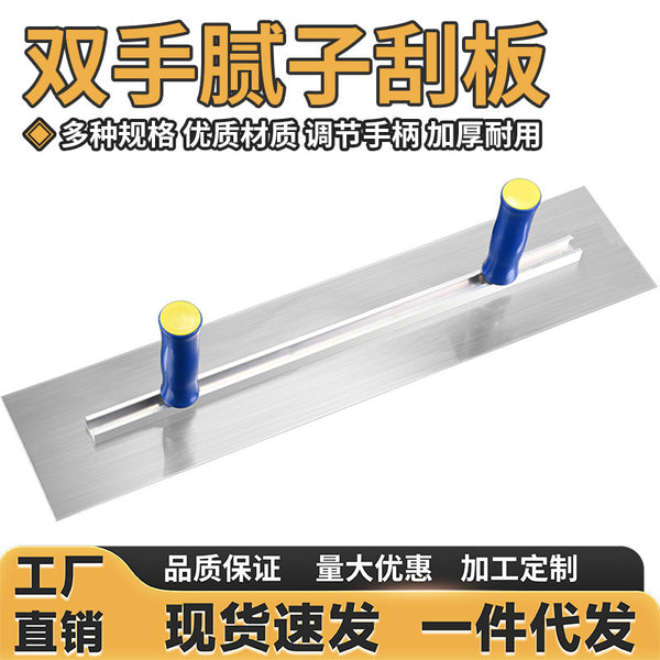 Double handle stainless steel spatula, putty scraper, batch wall leveling, batch ash knife, tool scraping large white large plate spatula
