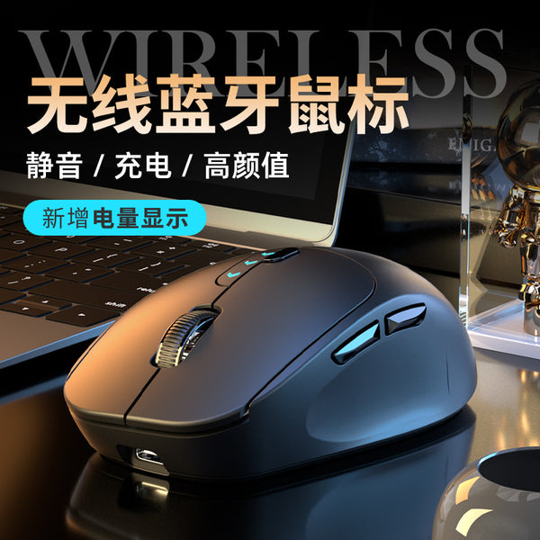 Type-c interface wireless bluetooth mouse dual mode rechargeable silent silent laptop home office