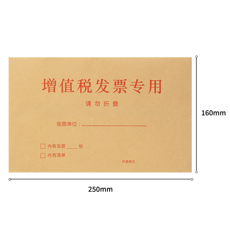 Deli 25202 VAT invoice with envelopes 50 envelope bags Kraft paper large envelopes Envelope bags wholesale
