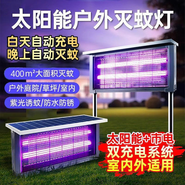 Solar mosquito killer lamp Outdoor lawn lamp Garden courtyard Household outdoor waterproof electric shock mosquito repellent artifact