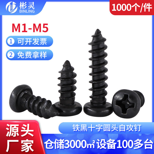 PA iron-plated black cross round head self-tapping screw cross groove pan head pointed tail wood tooth screw M1M2M3M4M5