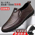 Men's casual leather shoes - chunky sole, soft upper, new versatile style - autumn soft sole dad shoes