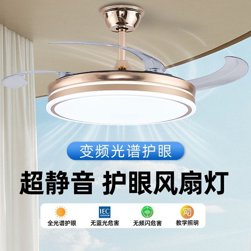 Voice-activated invisible fan light - eye-care full spectrum - living room, dining room, bedroom - variable frequency ceiling fan light - electric fan chandelier