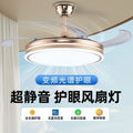 Voice-activated invisible fan light - eye-care full spectrum - living room, dining room, bedroom - variable frequency ceiling fan light - electric fan chandelier