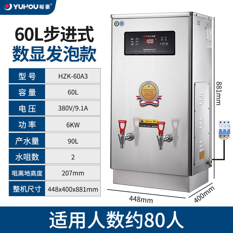 Yuhao digital display commercial water boiler, 304 stainless steel microcomputer rapid step-heating water dispenser, hzk30a3 series