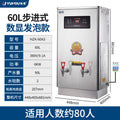 Yuhao digital display commercial water boiler, 304 stainless steel microcomputer rapid step-heating water dispenser, hzk30a3 series
