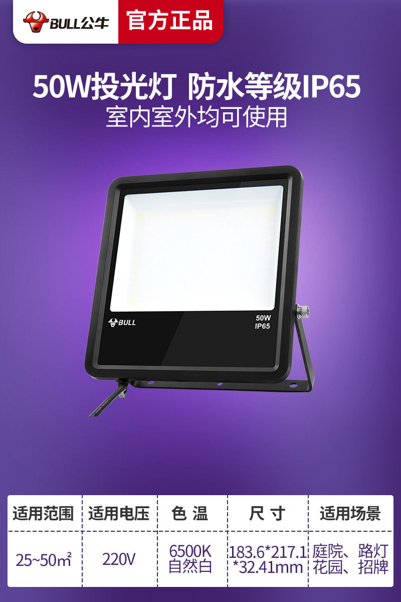 Bull led outdoor floodlight lighting stadium factory project floodlight super bright remote spotlight outdoor waterproof