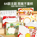 Handwritten newspaper template collection a3 special paper primary school students artifact 8k semi-finished product first grade spring festival new year a4 line drawing