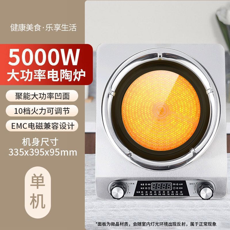 Concave electric ceramic stove 5000w high power non-pick pot for home commercial multi-function magnetic stove energy-saving fierce fire stove
