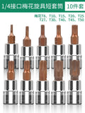 Baolian 1/4 small flying sleeve pressure bit wrench t8 plum inner hexagonal one-word rice flower type cross screwdriver head