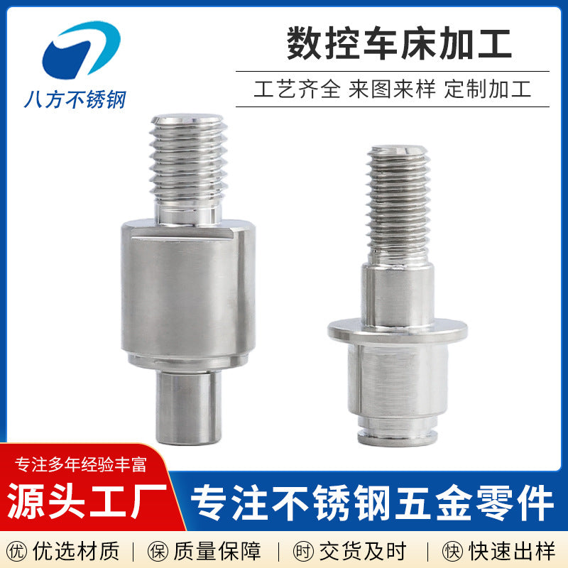 Stainless steel automatic lathe processing, non-standard parts customization, precision special-shaped parts accessories, manufacturer customization