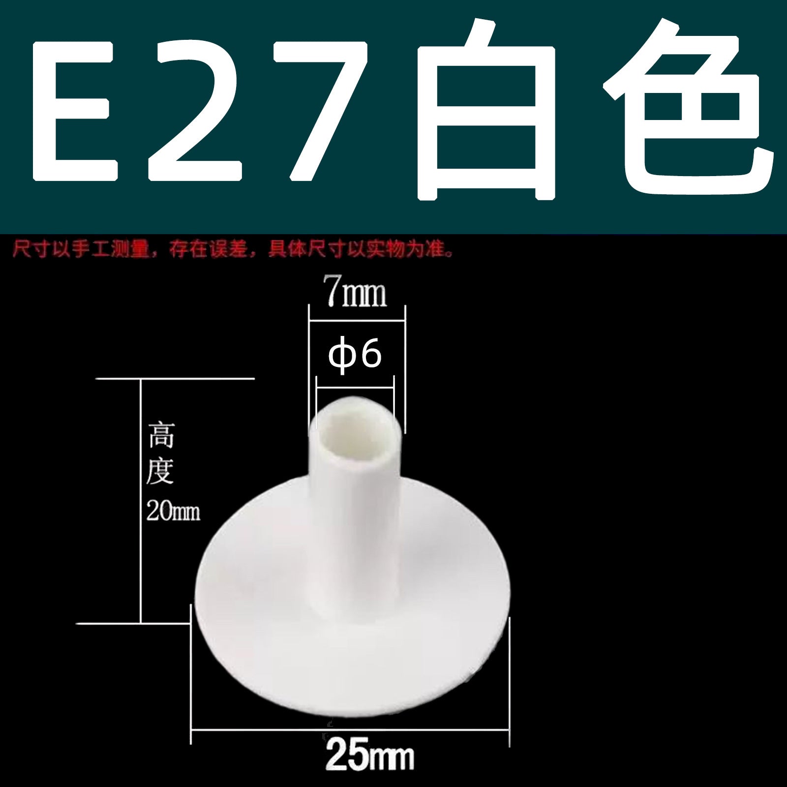 Parachute lock lamp holder cover plastic anti-wear umbrella sheath E14E27 tooth tube anti-scratch umbrella sheath