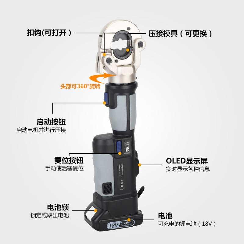 Mini Small Charging Hydraulic Clamp Straight Handle LS-300 Digital Display Portable Electric Crimping Clamp Charging Crimping Clamp