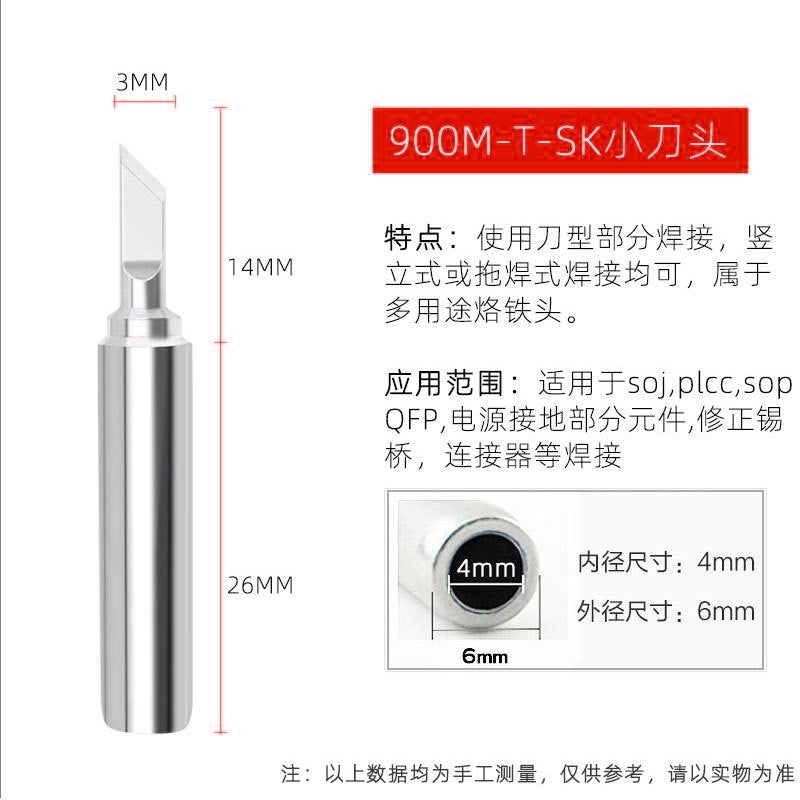 900M soldering iron head 936 electric soldering iron constant temperature welding table cutter head curved pointed horseshoe one-word nozzle 937 electric welding nozzle