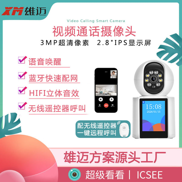 WiFi camera 200W one-click call, two-way video call, home care artifact for children and the elderly with screens