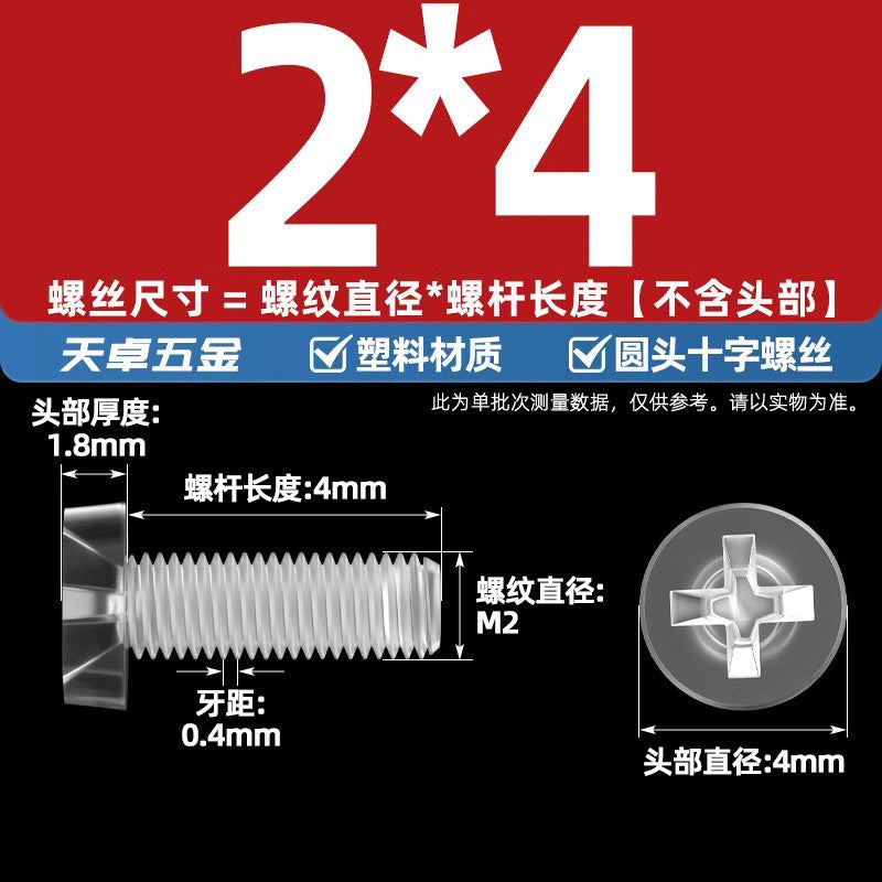 Insulated transparent plastic screw Cross flat round head PC acrylic screw Fine lighting plastic nut M3M4M5M6