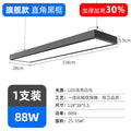 Flagship black frame 120*30cm-88w [right angle]