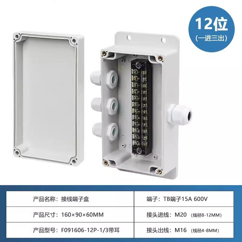 Outdoor waterproof junction box with terminals Industrial security ABS plastic sealed box UK/TB terminal cable breakout box