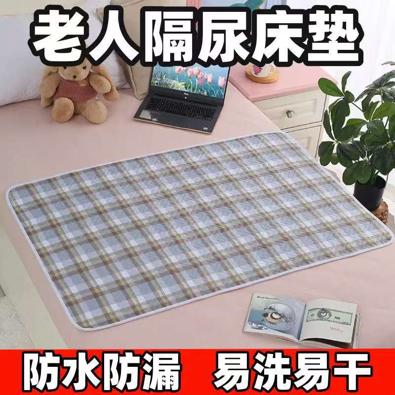 Five-layer diaper pad, non-slip pad, waterproof and washable for the elderly, large aunt mattress, bed care pad, ultrasonic