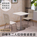 One table and two chairs, aluminum alloy sides, stainless steel round base