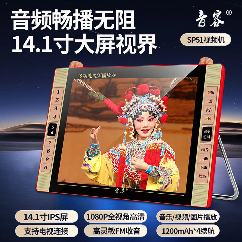 SP51 high definition theater machine 19 inch high definition Mobile Pentium 4 singing machine square dance gift box