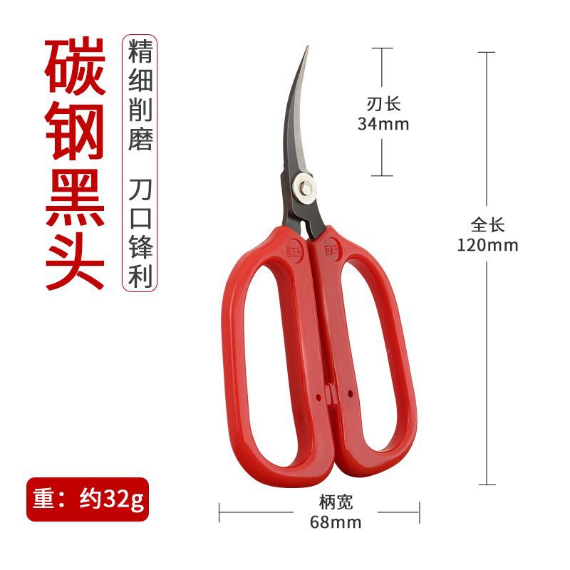 Juzhengsheng trimming head scissors industrial leather rubber sole thread small scissors elbow scissors fish head brand