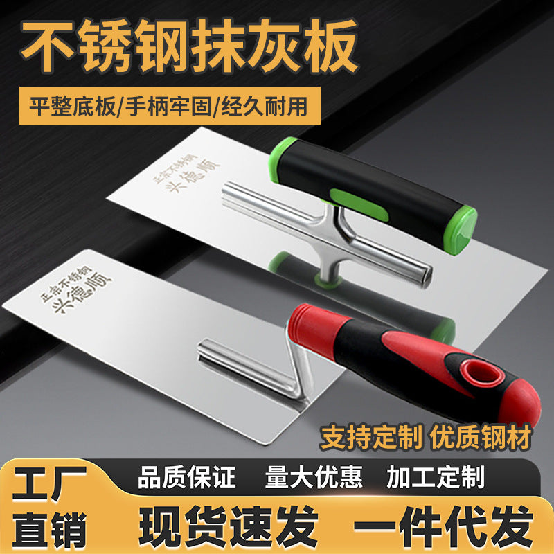 Putty scraping, light collecting knife, nail-free spatula, spatula, batch wall plaster, big white diatom mud primer, scraper, scraper