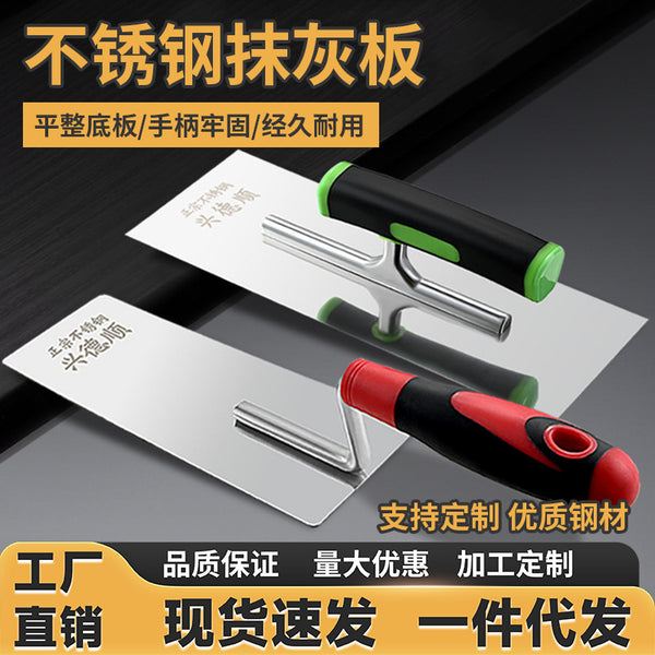 Putty scraping, light collecting knife, nail-free spatula, spatula, batch wall plaster, big white diatom mud primer, scraper, scraper
