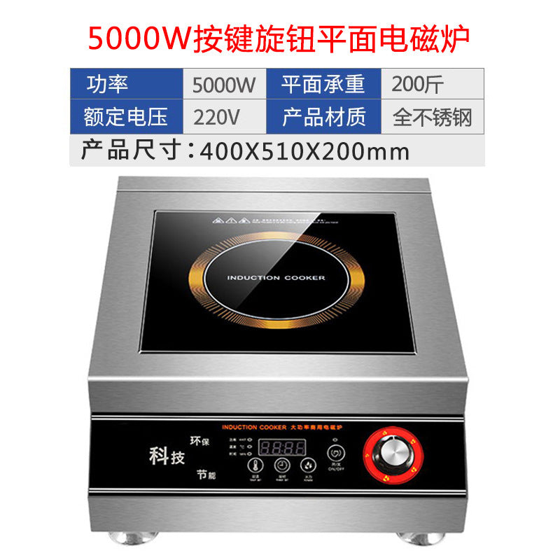 Induction cooker for home new arrival complete set with pot high power concave stove commercial fierce fire stove concave concave stove us standard 110v