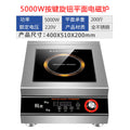 5000w knob type induction cooker [flat]