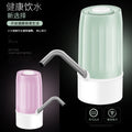 Personalized bottled water electric water pump rechargeable automatic water press water absorber small fresh bullet water dispenser