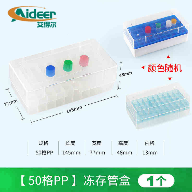 Plastic frozen tube box Frozen tube box 1.5ml1.8ml2ml5ml frozen storage box Frozen box Storage box Laboratory