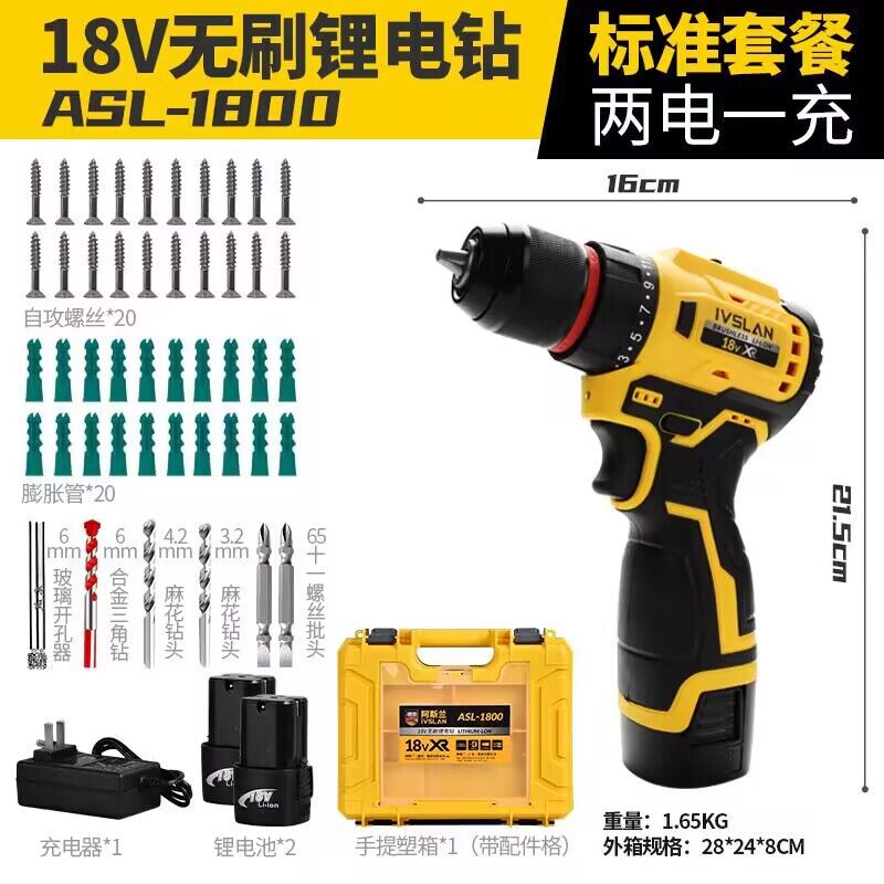 Aslan brushless hand drill screwdriver set rechargeable screwdriver two-speed 12v lithium battery drill wholesale impact drill