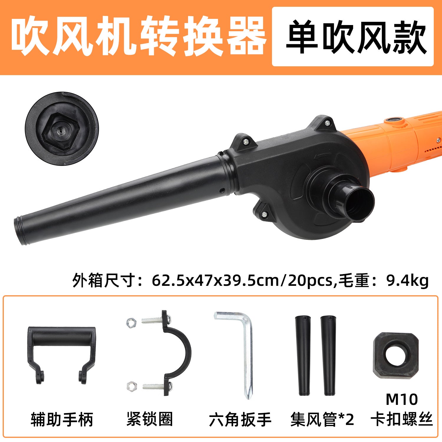 Angle grinder to hair dryer dual-purpose converter construction site household ash cleaning Angle grinder accessories cleaning and suction dual-purpose