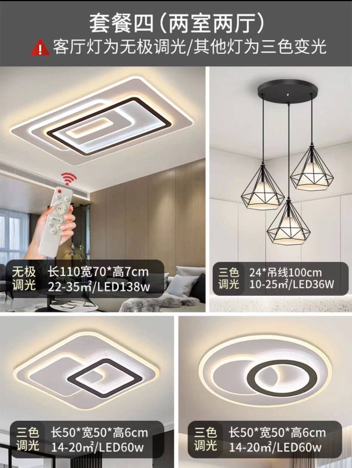 Living room light 2021 new home ultra-thin simple atmosphere Zhongshan lighting factory direct sales whole house package bedroom