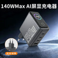 140w gan (gallium nitride) tft smart digital display fast charger - universal compatibility for tablets, phones, and laptops