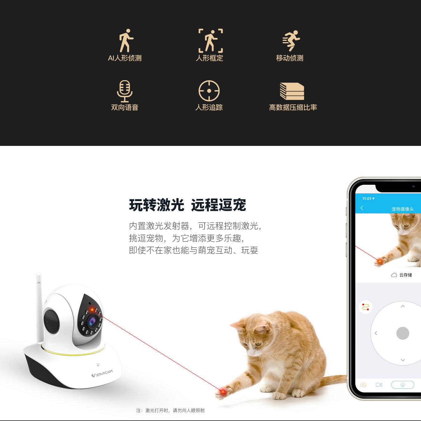 Cross-border dedicated vstarcam pet monitor 3MP home cat camera mobile phone remote intercom high definition