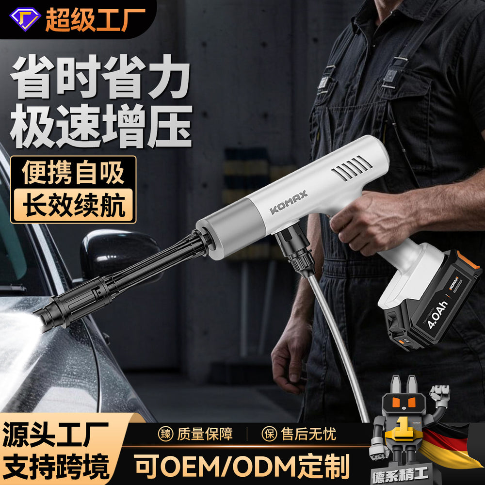 Wireless car washer - portable lithium battery high-pressure water gun - powerful booster pump - heavy-duty car cleaning tool