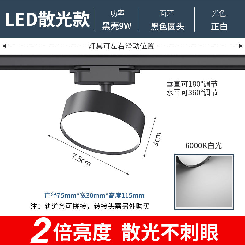 Astigmatism track light led spotlight clothing store live stream non-dazzling lighting store commercial guide rail filling light