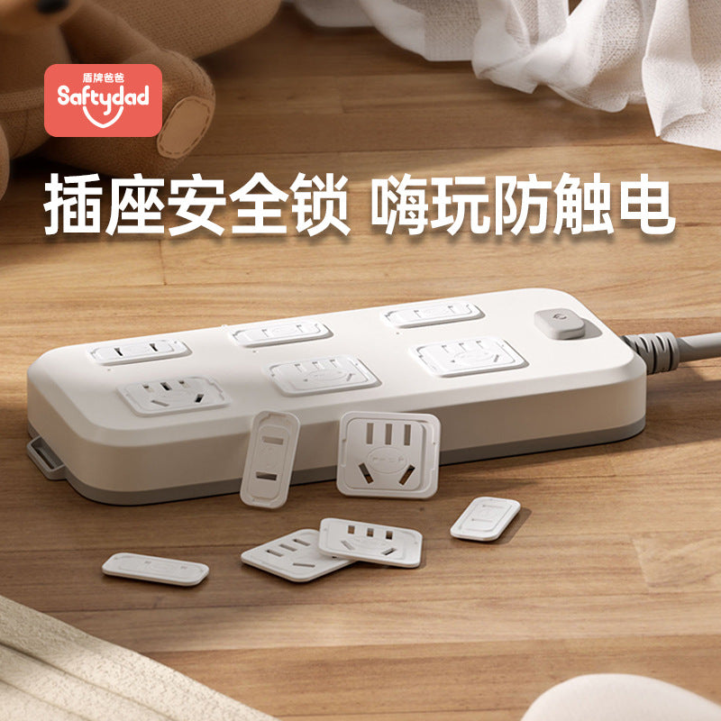 Socket protection cover to prevent kids from electric shock, security plug, switch cover, baby power plug, security lock